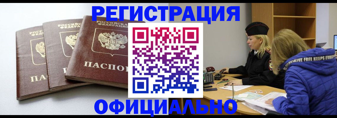 прописка для военкомата в Богдановиче