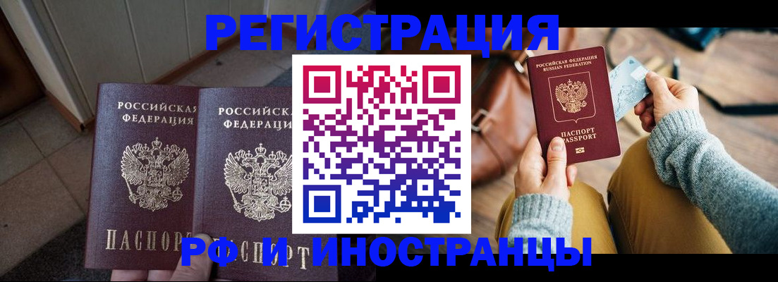 временная регистрация купить в Богдановиче