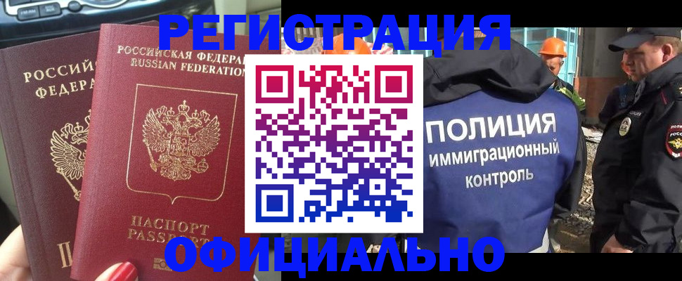 прописка для кредита в Богдановиче