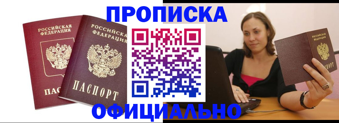 временная регистрация в Богдановиче