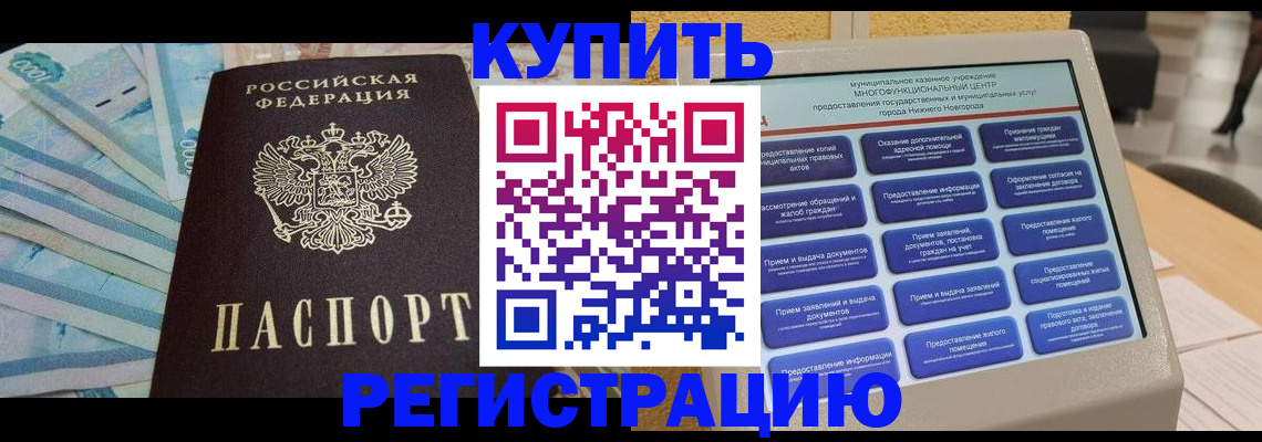 прописка в квартире в Богдановиче