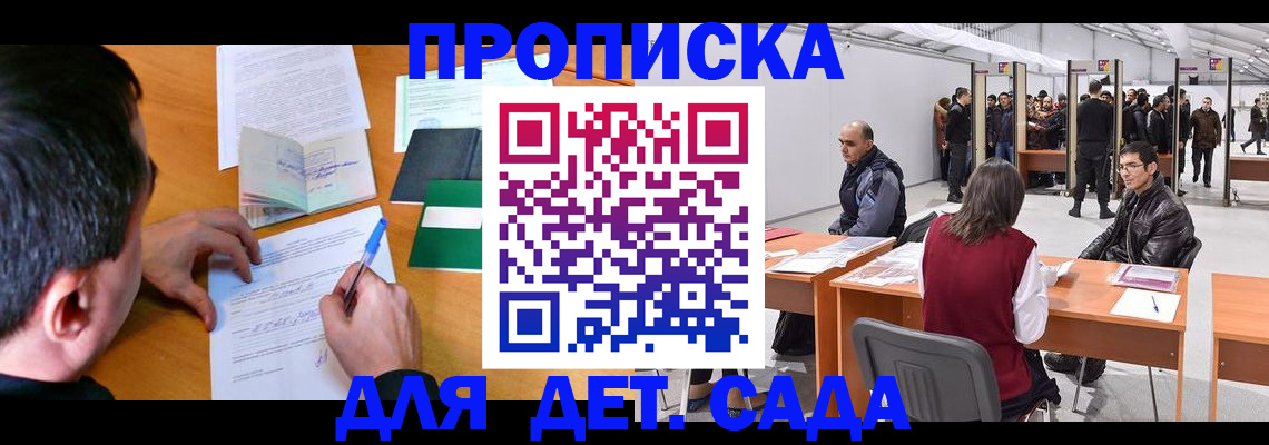 временная регистрация недорого в Богдановиче