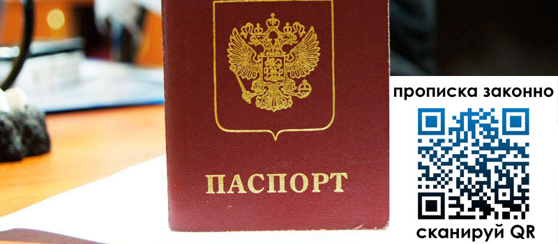 прописка в Богдановиче регистрация в Богдановиче